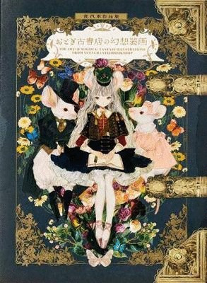 Libro Art Of Yogisya, The Nuevo