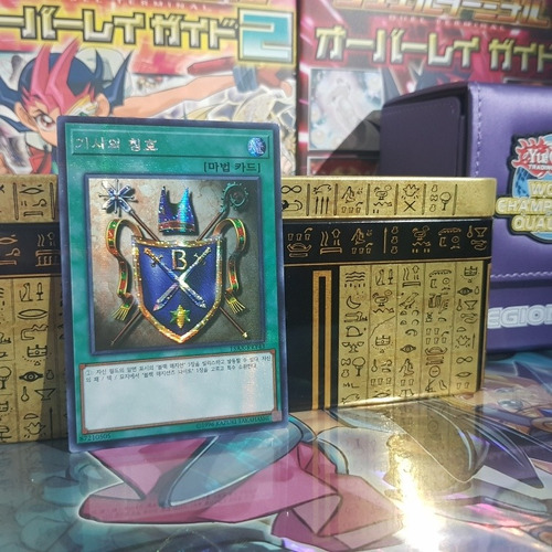 Knight's Title - Prismatic Secret Rare