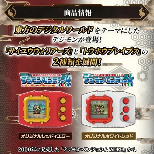 Digimon Pendulum Color 6 Modelo Saiyuwarriors Vermelho Vpet