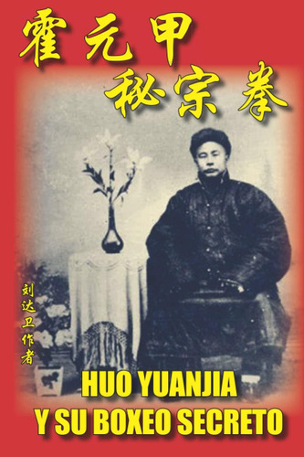 Libro: Huo Yuanjia Y Su Boxeo Secreto (spanish Edition)