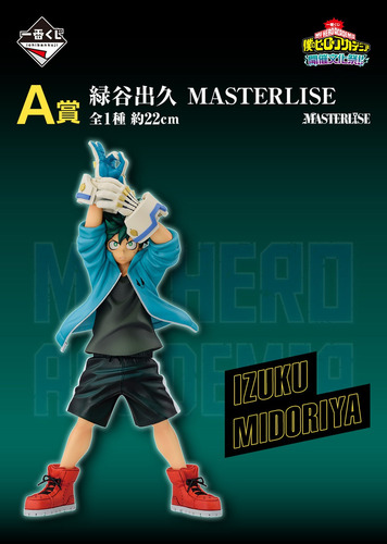 Figura Izuku Midoriya Ichiban Kuji Premio A My Hero Academia