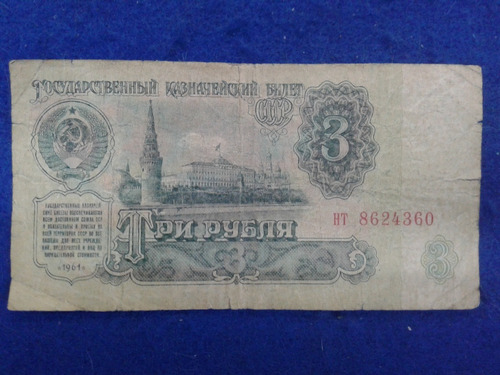 Rusia Comunista 3 Rubles 1961 * Cccp *