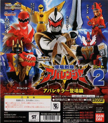Figura Bakuryuu Sentai Abaranger - Full Color Heroes - Hg