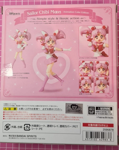 S.h. Figuarts Sailor Chibi Moon (animation Color Edition)