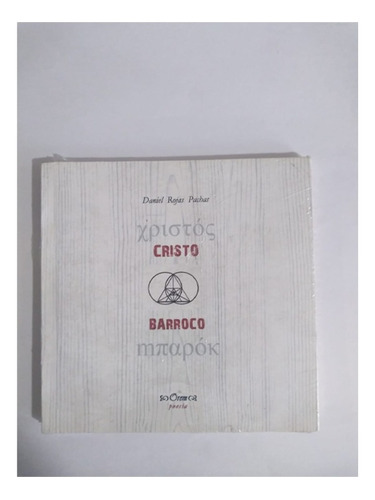 Cristo Barroco: Cristo Barroco, De Daniel Rojas Pachas. Editorial Ediciones Orem, Tapa Blanda, Edición 1 En Español, 2012