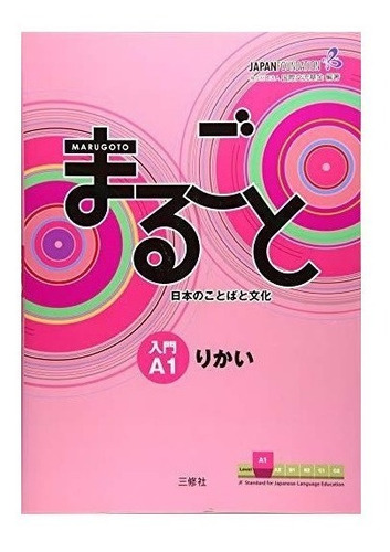 Marugoto: Japanese Language And Culture - The Japan Found...