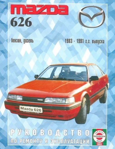 Libro De Taller Mazda 626 1983-1992 Envio Gratis