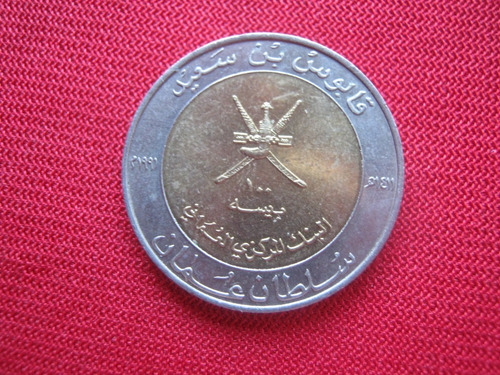 Omán 100 Baisa 1991 Qaboos 