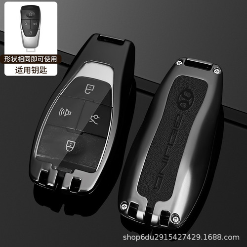 Funda De Llave Básica 2023 Para X7 Eu5 U5plus Eu7 Bj40 60