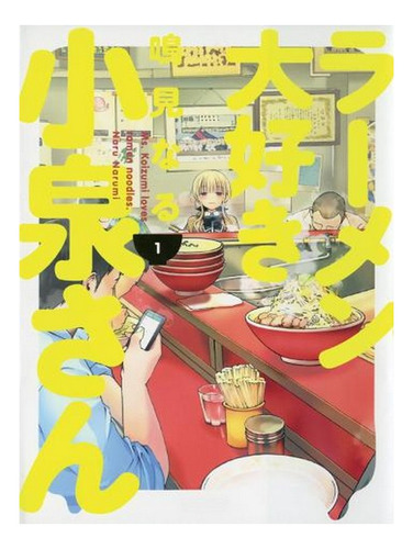 Ms. Koizumi Loves Ramen Noodles Volume 1 (paperback) -. Ew07