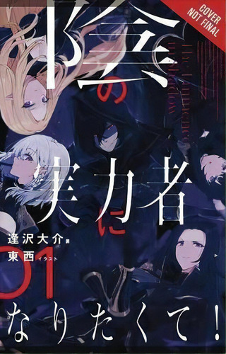 The Eminence In Shadow, Vol. 1 (light Novel), De Daisuke Aizawa. Editorial Little, Brown & Company, Tapa Dura En Inglés