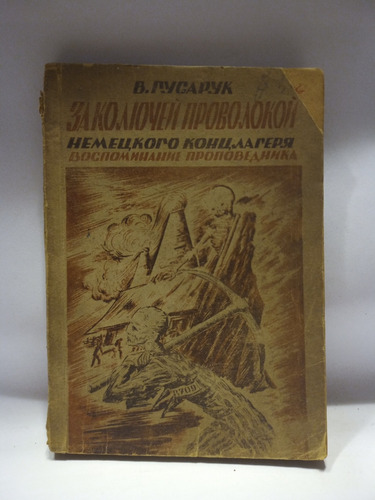 Tras Los Alambrados De Púas, Memorias Campos Husaruk, Ruso!