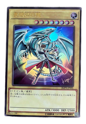 Yugioh, Dragón Blanco, Zeto Kaiba, Ojos Azules Carta.