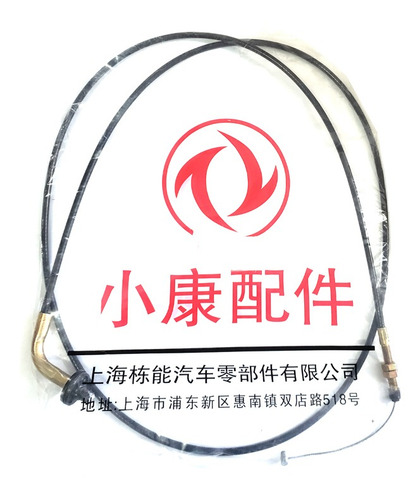 Imagen 1 de 1 de Cable Acelerador Lifan Foison