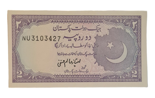 Billetes Mundiales : Pakistan 2 Rupias Año 1985-1997