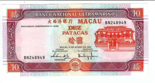 Macao - Billete 10 Patacas - Ultramarino - 2003.