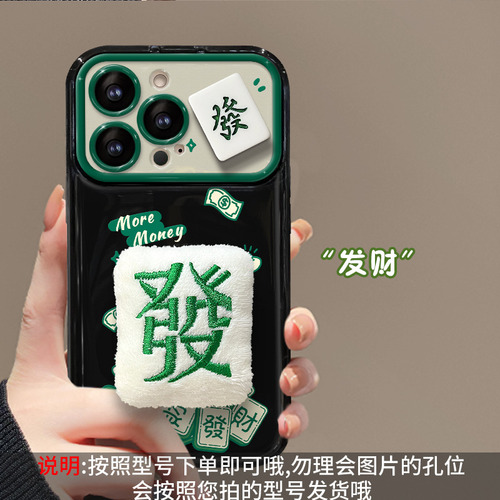 Para iPhone, Colgante De Muñeco Mahjong De Felpa Compatible Con