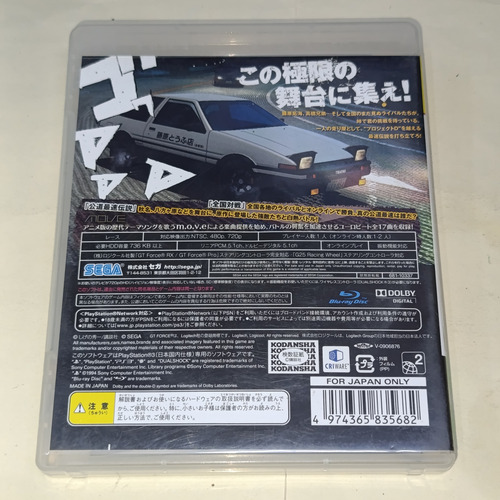 Initial D Jap Play Station3 Ps3 Original (Reacondicionado)