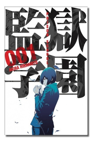 Prison School N.1: Editorial Kamite