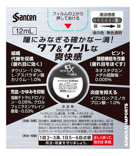 Colírio Japonês Sante Fx Neo 12ml - O Melhor Do Japão!