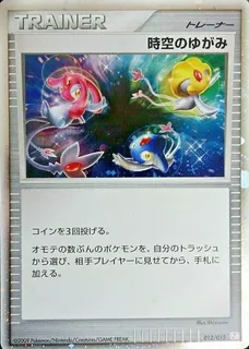 Cartas Pokemon Time Space Distortion Holo Japanese