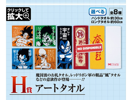 Lote 6 Premios Dragon Ball Toallas Bandai Ichiban Kuji