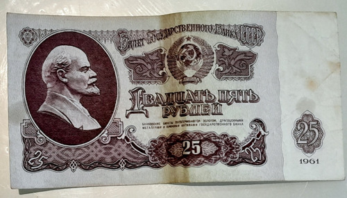 25 Rublos Rusia Urss Lenin 1961