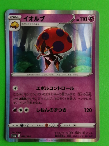 Tarjeta Pokemon Orbeetle Holo Original Ed Japon Emppk