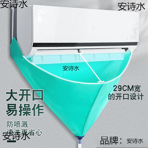 Bolsa De Limpieza De Aire Acondicionado De Pvc Impermeable A