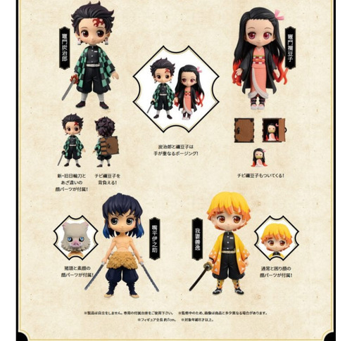 Imagen 6 de 10 de Set 4 Figuras Q Posket Petit Kimetsu No Yaiba