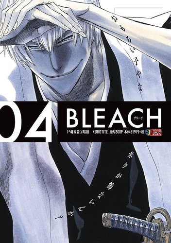 Libro Bleach Remix - Volume 4