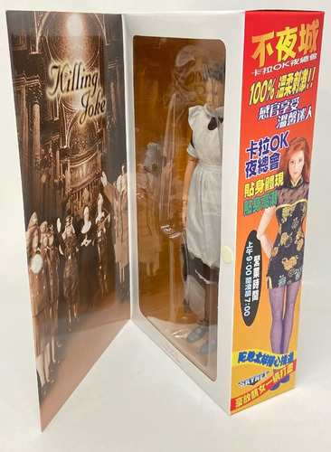 1/6 No.20 Princess Maid: Mari Watanabe Fig 12 Pulg Skynet