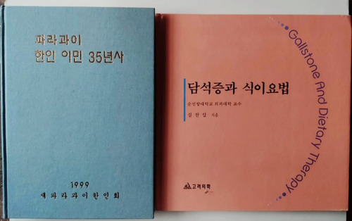 Lote De 5 Libros En Coreano