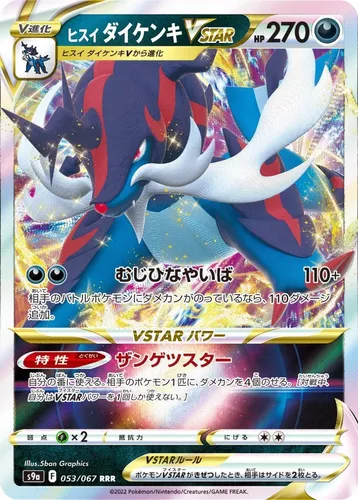 Carta Pokemon Eternatus V Japonesa Original Vmax Climax