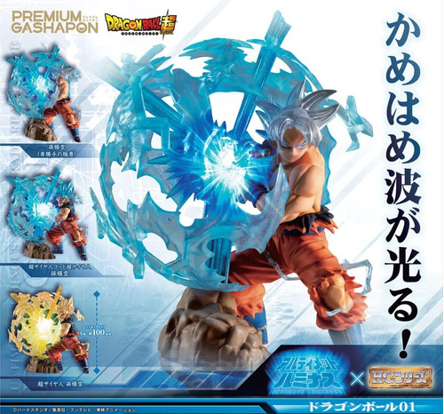 Ultimate Luminous Hg Dragon Ball Gashapon Premium Luz Goku 