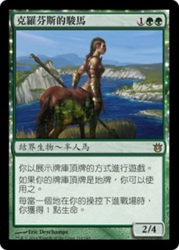 Cartas Magic Courser Of Kruphix Chino Bog Mtg Bsas