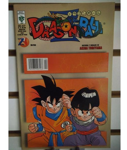 Dragon Ball Z 04 Manga Vid