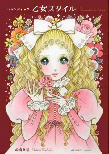 Romantic Princess Style : A Collection Of Art By Macoto Takahashi, De Macoto Takahashi. Editorial Pie International Co., Ltd., Tapa Blanda En Inglés