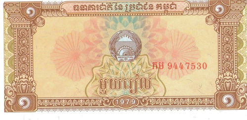 Camboya 1 Riel 1979