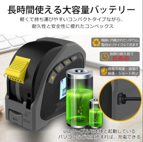 Flexometro Digital Recargable 40+5m Laser 16ft/5m Resistente