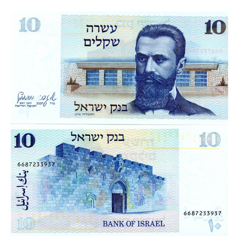 Israel - 10 Sheqalim - Año 1978