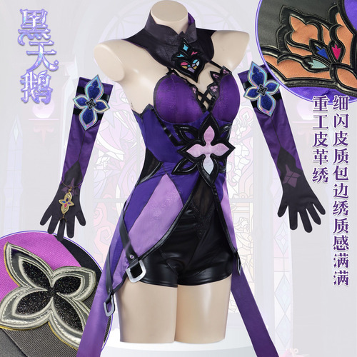 Disfraz De Cisne Negro Para Cosplay Honkai Star Rail Carnival
