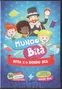 Terceira imagem para pesquisa de dvd infantil