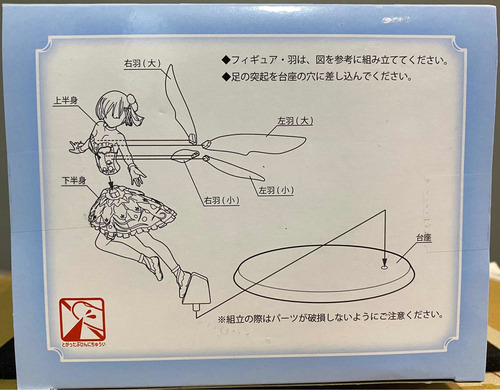 Re:zero S.l.a.w. Rem Fairy Ballet Sellada (Usado)