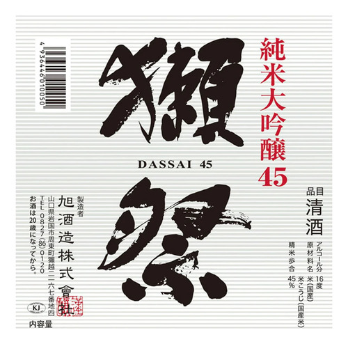 Sake Dassai 45 Junmai Daiginjo, 1 Botella Con 300 Ml