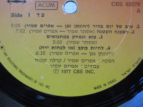 Ephraim & Astar Shamir - Eve Of A Beautiful Day (cbs 82076)