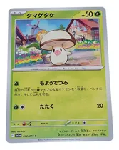 Comprar Cartas Pokemon Comunes Poco Comunes Triplet Beat Japones