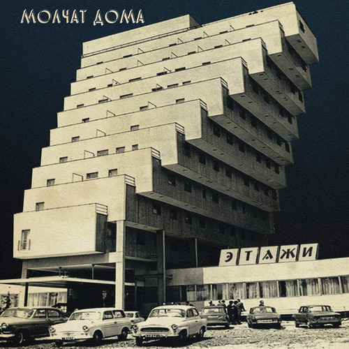 - Etazhi- Cd Versión Estándar 2020 En Acrilico Producido Por Sacred Bones Records