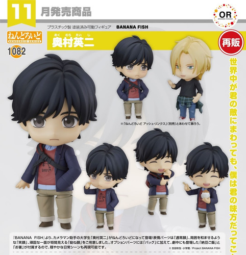Nendoroid 1082 Eiji Okumura Banana Fish (Usado)