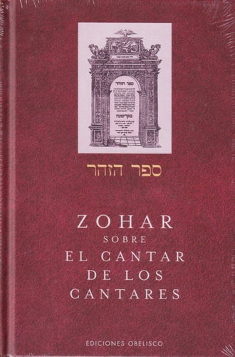 Zohar Sobre El Cantar De Los Cantares 